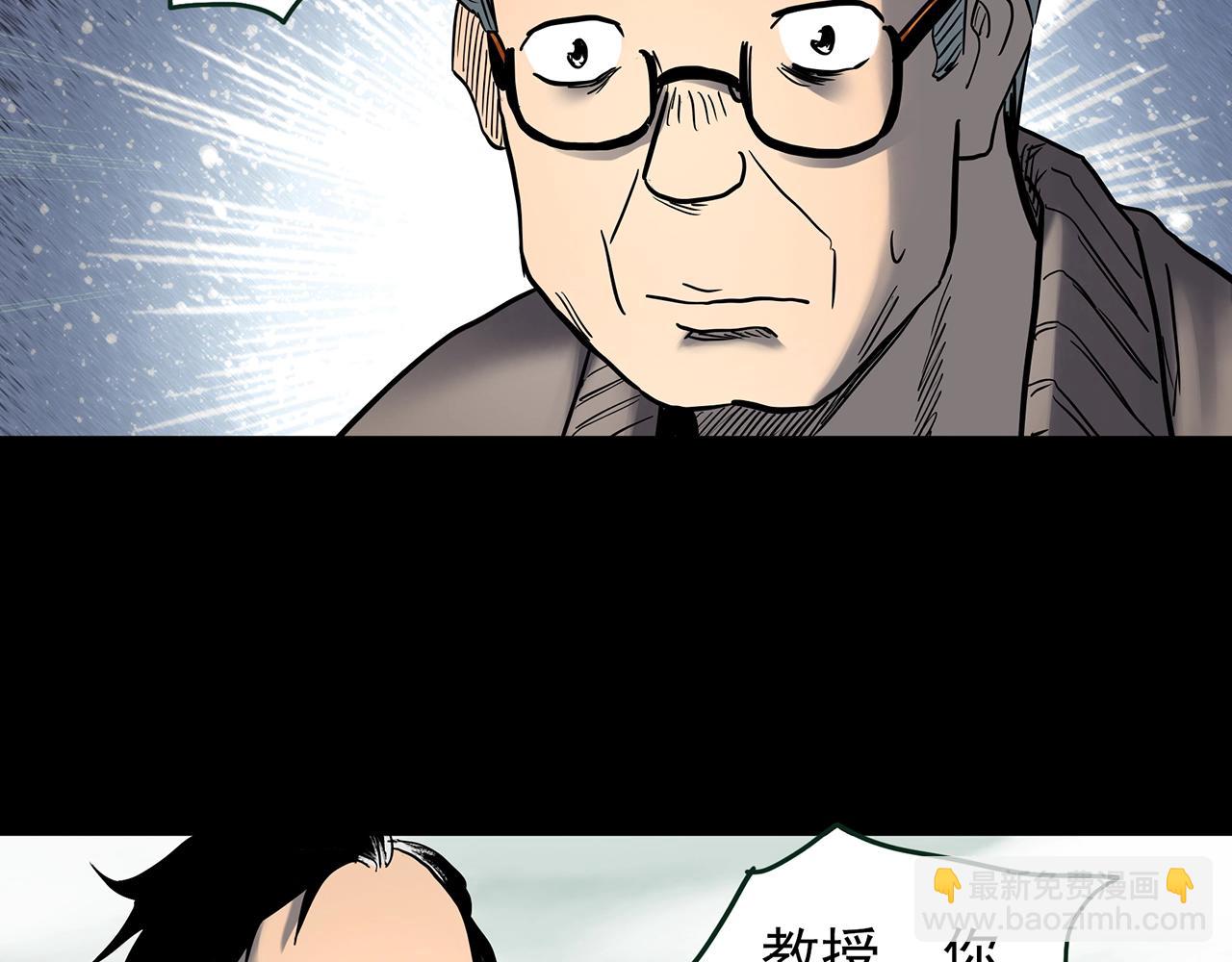 怪奇實錄 - 第436話 死丘之千人殉【上】(2/3) - 5