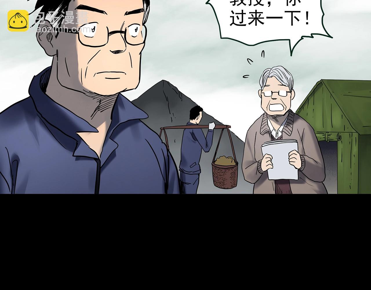 怪奇實錄 - 第436話 死丘之千人殉【上】(2/3) - 6