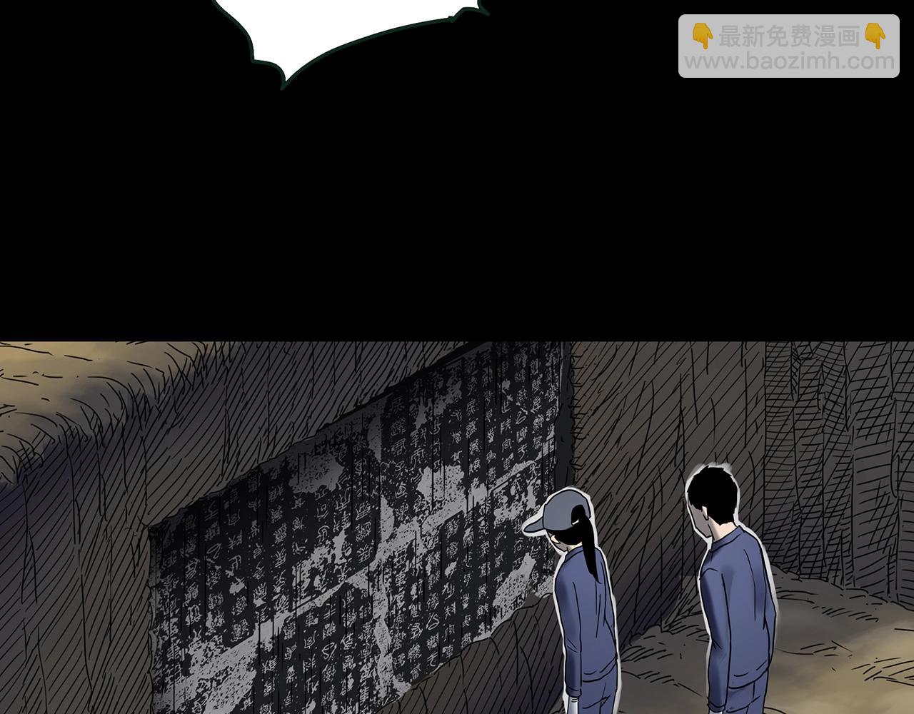 怪奇實錄 - 第436話 死丘之千人殉【上】(2/3) - 7