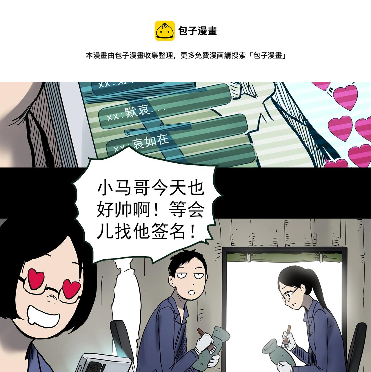 怪奇實錄 - 第436話 死丘之千人殉【上】(2/3) - 5