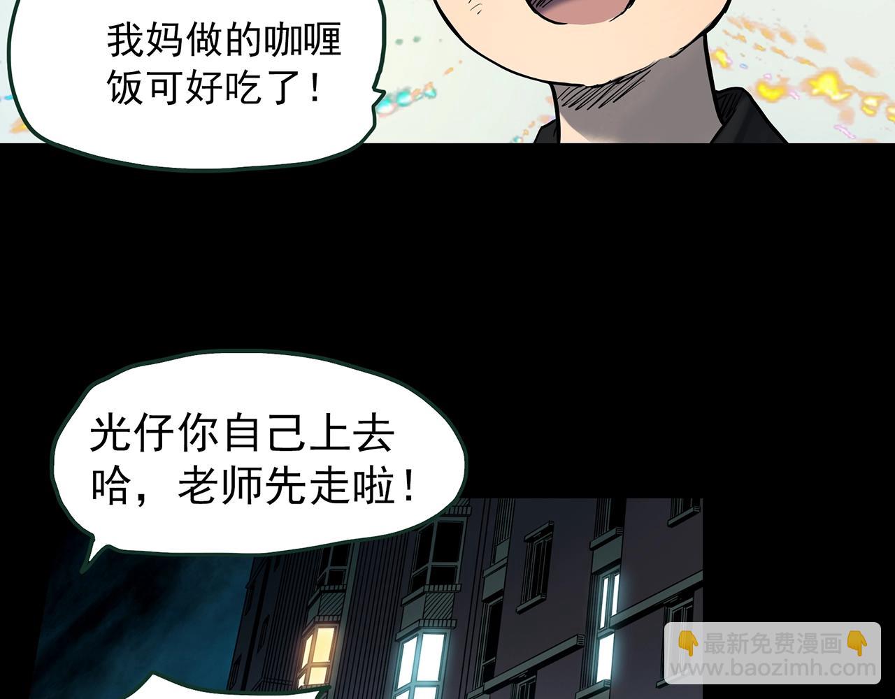 怪奇實錄 - 第438話 兒子的朋友(1/3) - 2