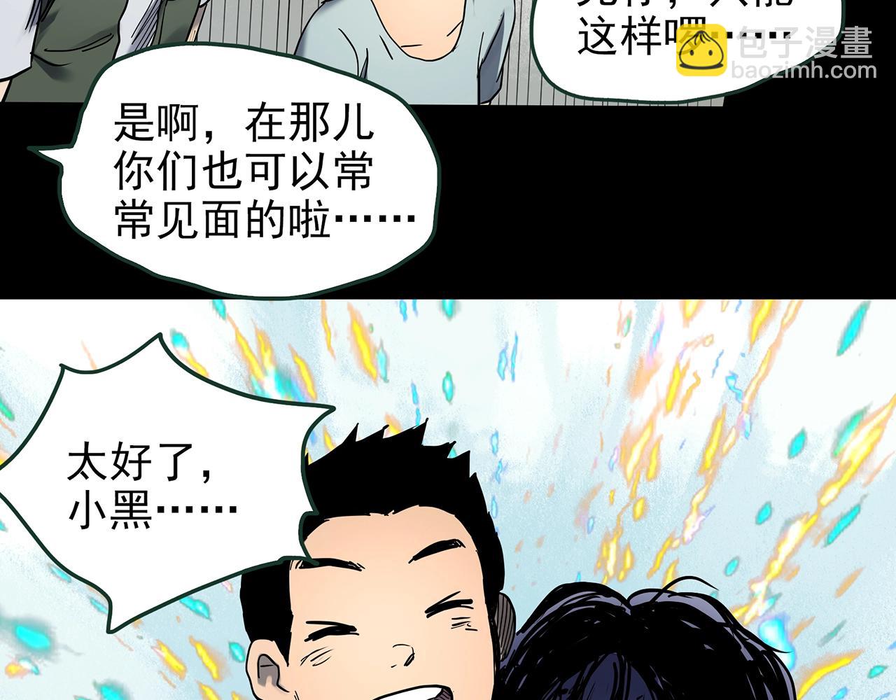 怪奇實錄 - 第438話 兒子的朋友(3/3) - 1