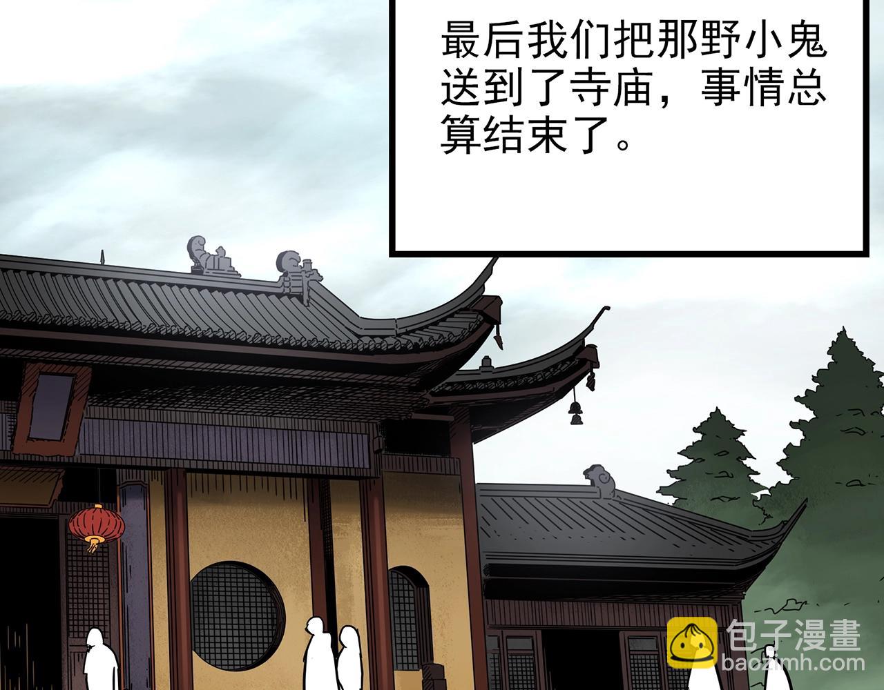 怪奇實錄 - 第438話 兒子的朋友(3/3) - 3