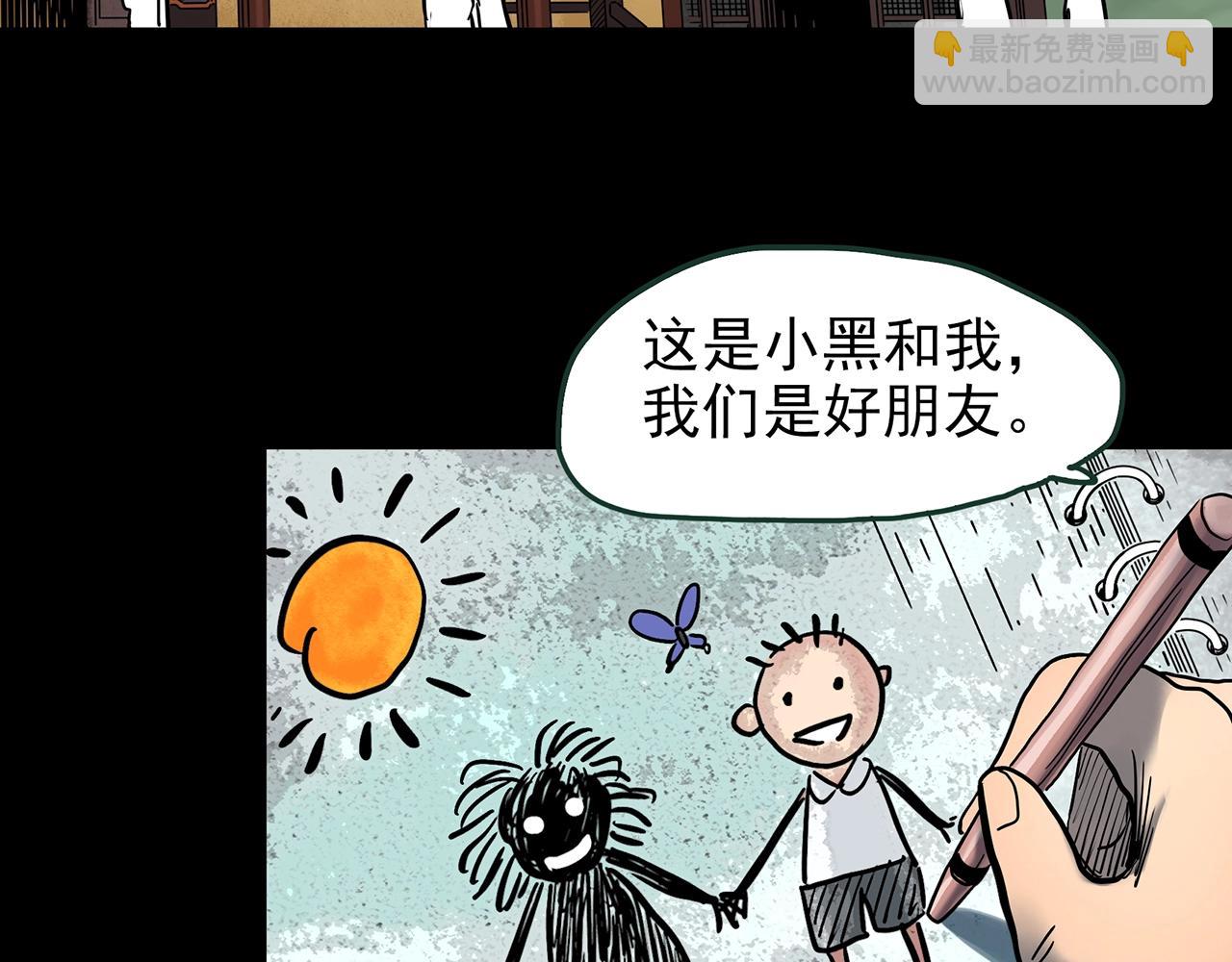 怪奇實錄 - 第438話 兒子的朋友(3/3) - 4