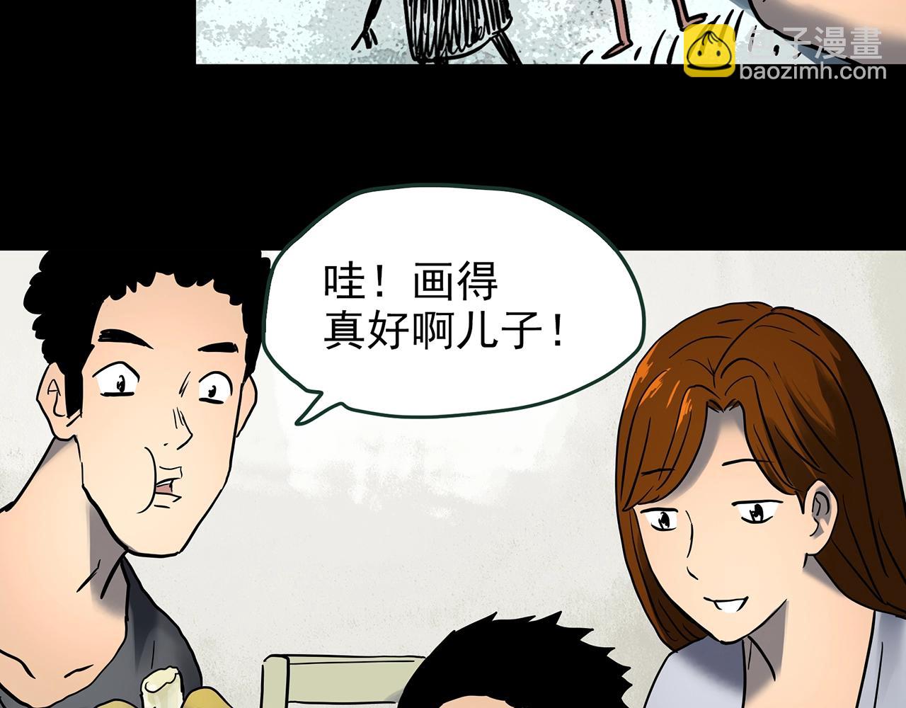 怪奇實錄 - 第438話 兒子的朋友(3/3) - 1