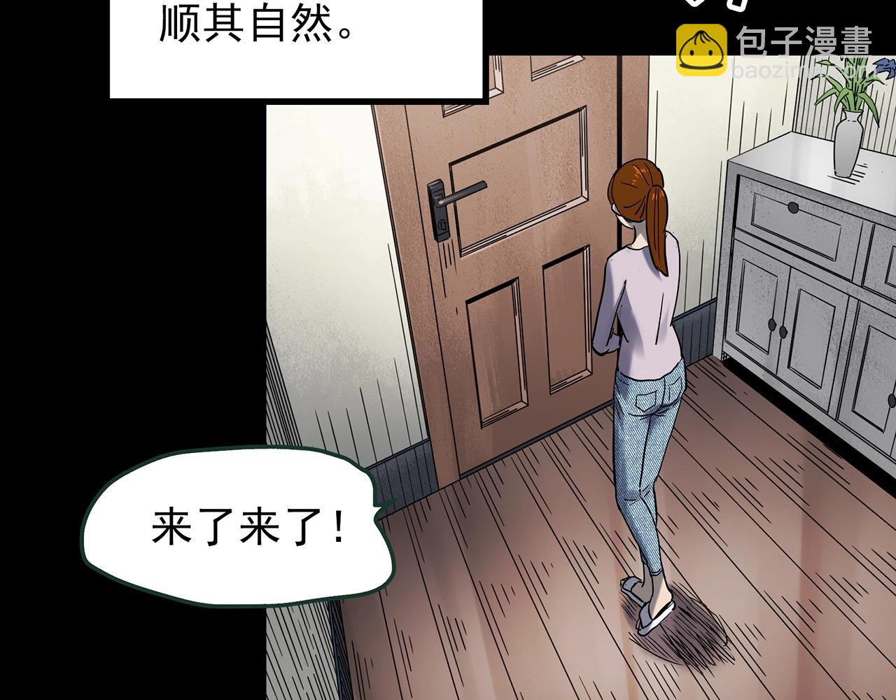 怪奇實錄 - 第438話 兒子的朋友(3/3) - 3