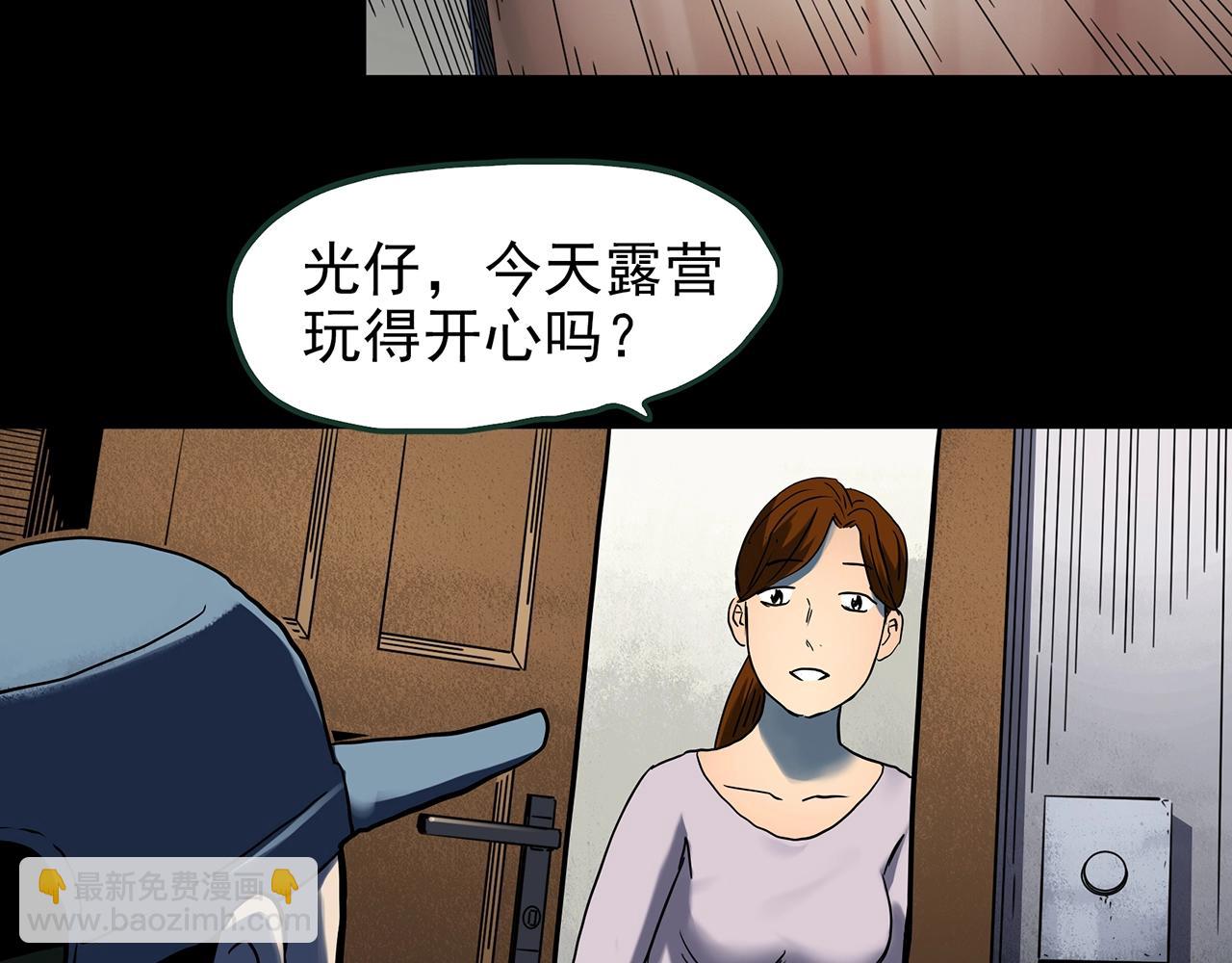 怪奇實錄 - 第438話 兒子的朋友(3/3) - 4