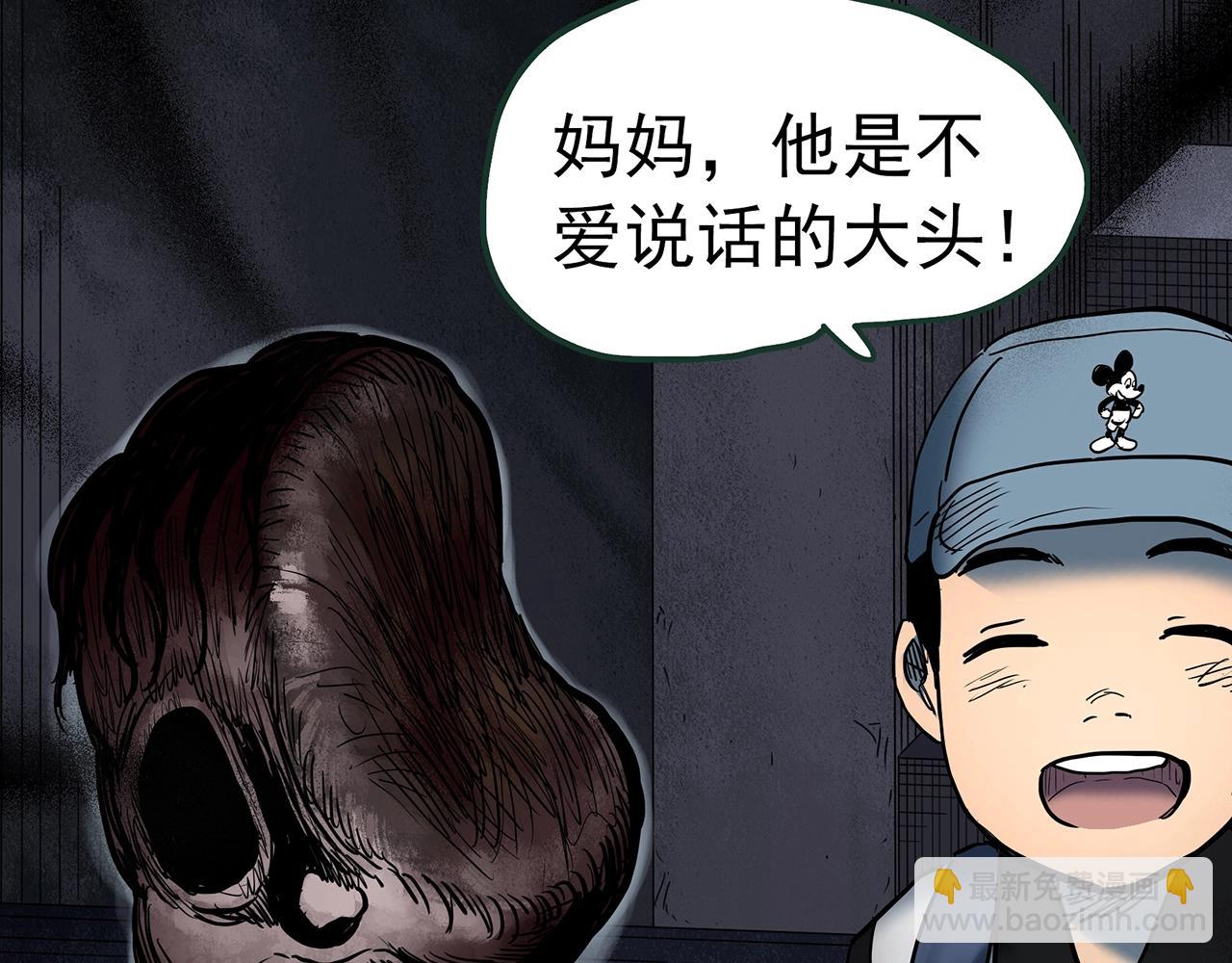 怪奇實錄 - 第438話 兒子的朋友(3/3) - 2