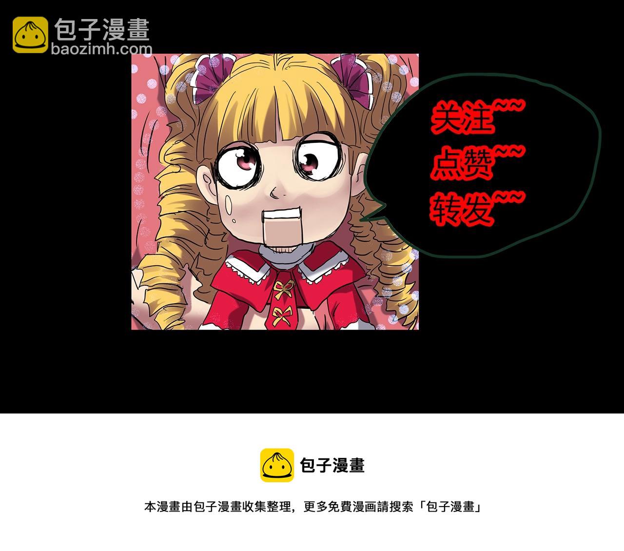 怪奇實錄 - 第438話 兒子的朋友(3/3) - 1