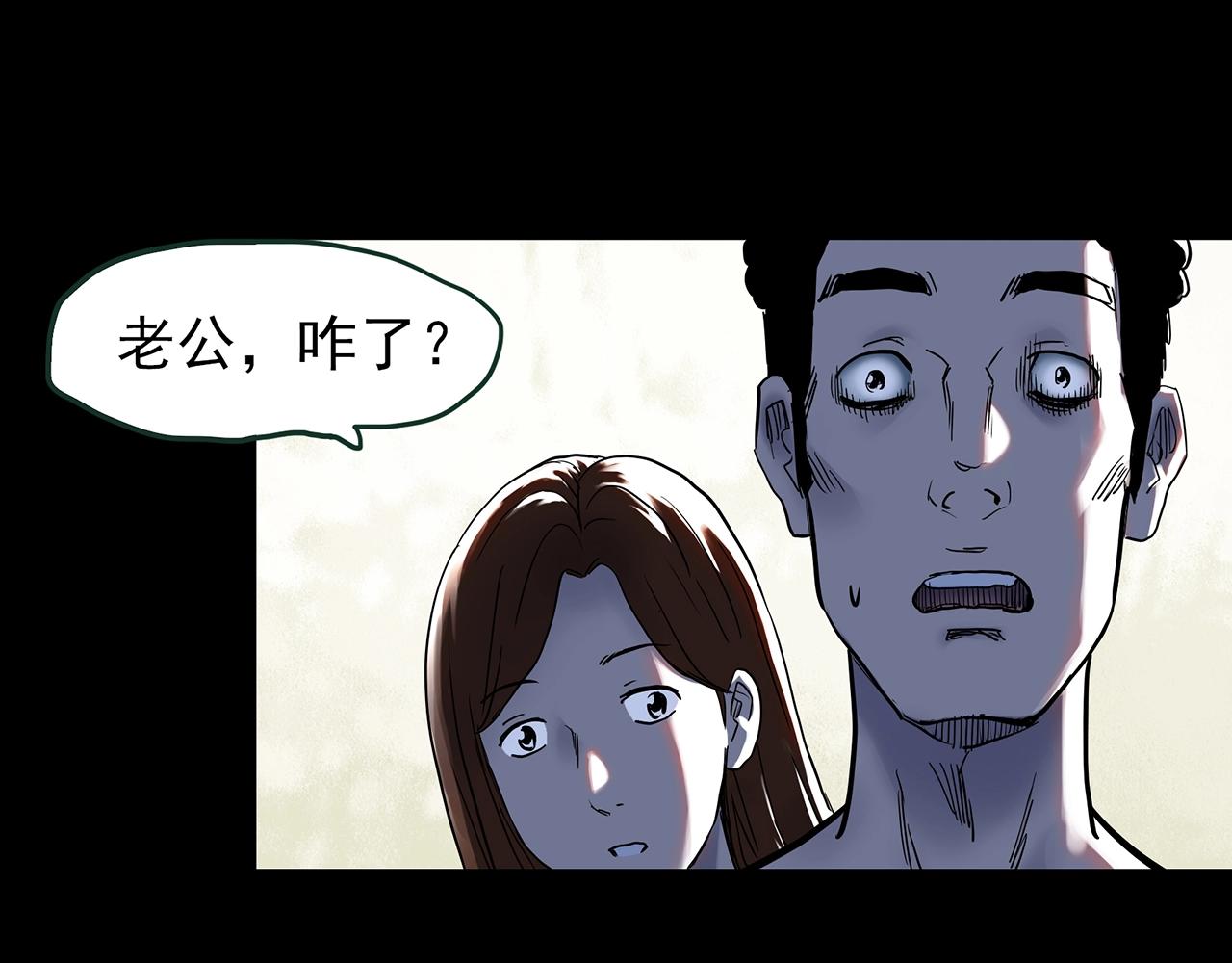 怪奇實錄 - 第438話 兒子的朋友(1/3) - 6