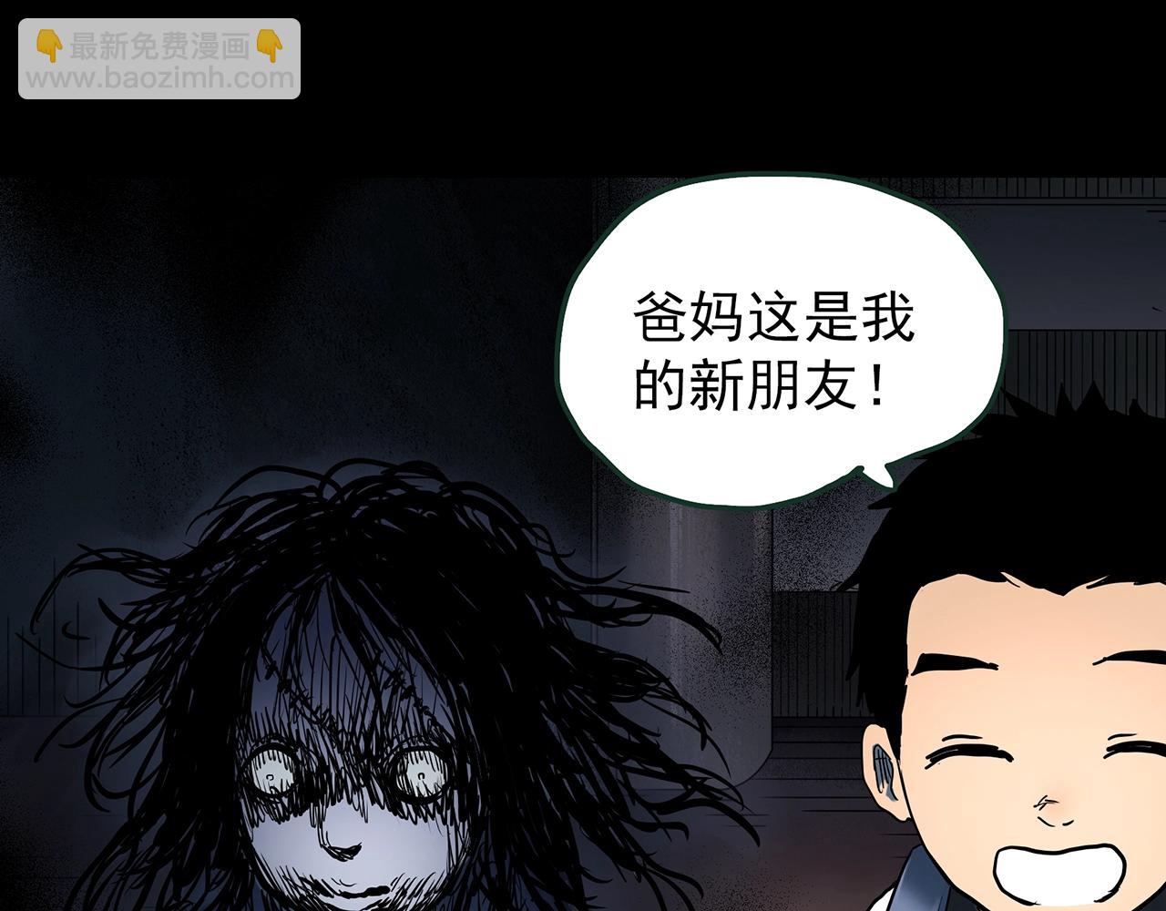 怪奇實錄 - 第438話 兒子的朋友(1/3) - 7