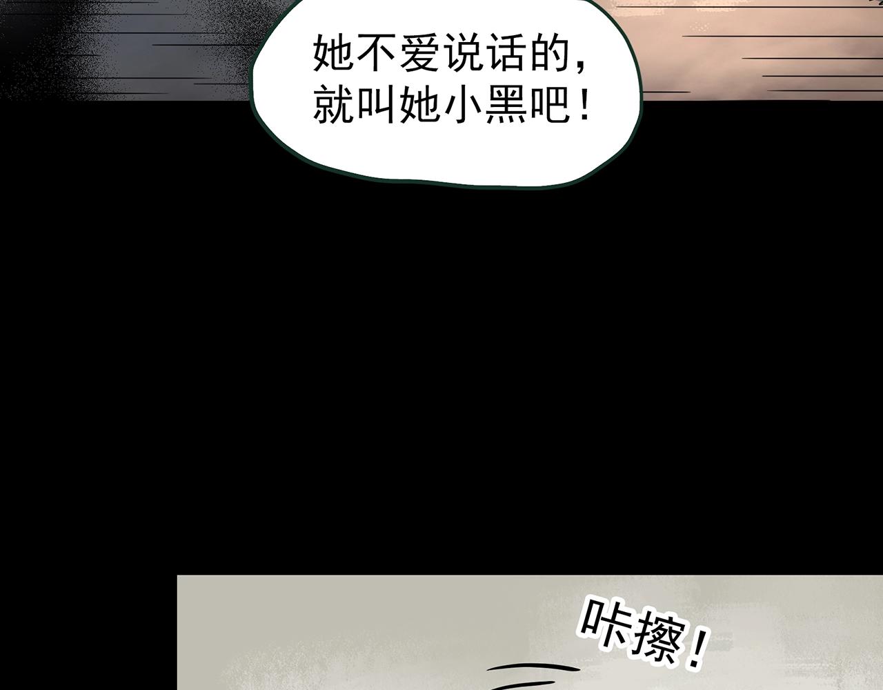 怪奇实录 - 第438话 儿子的朋友(1/3) - 1