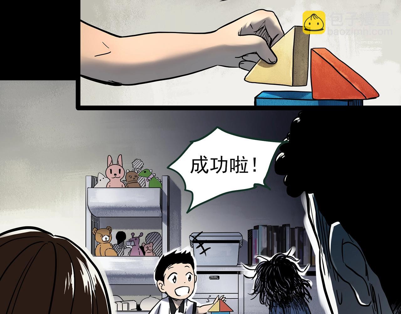 怪奇實錄 - 第438話 兒子的朋友(1/3) - 2