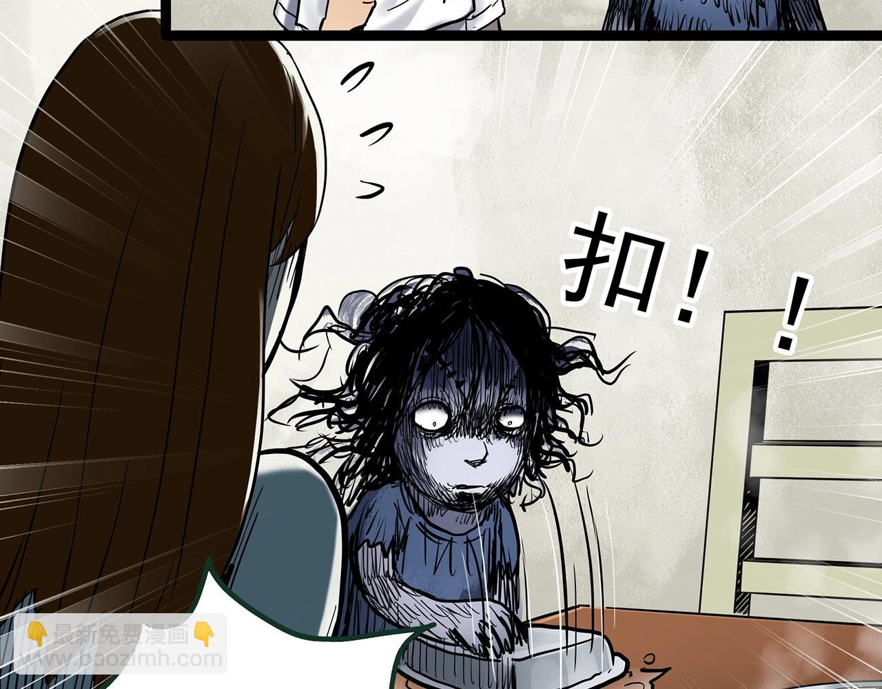 怪奇實錄 - 第438話 兒子的朋友(1/3) - 1