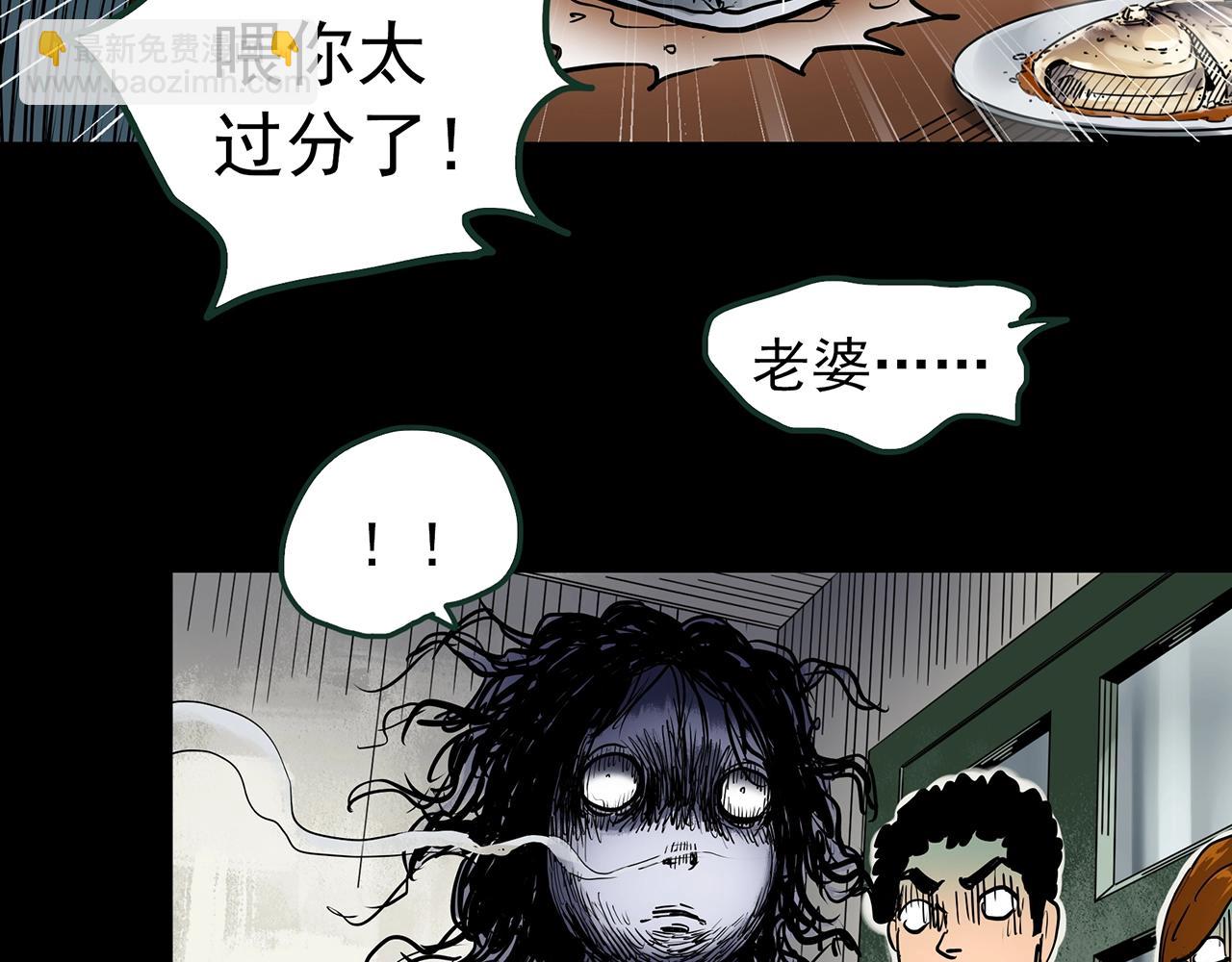 怪奇實錄 - 第438話 兒子的朋友(1/3) - 2