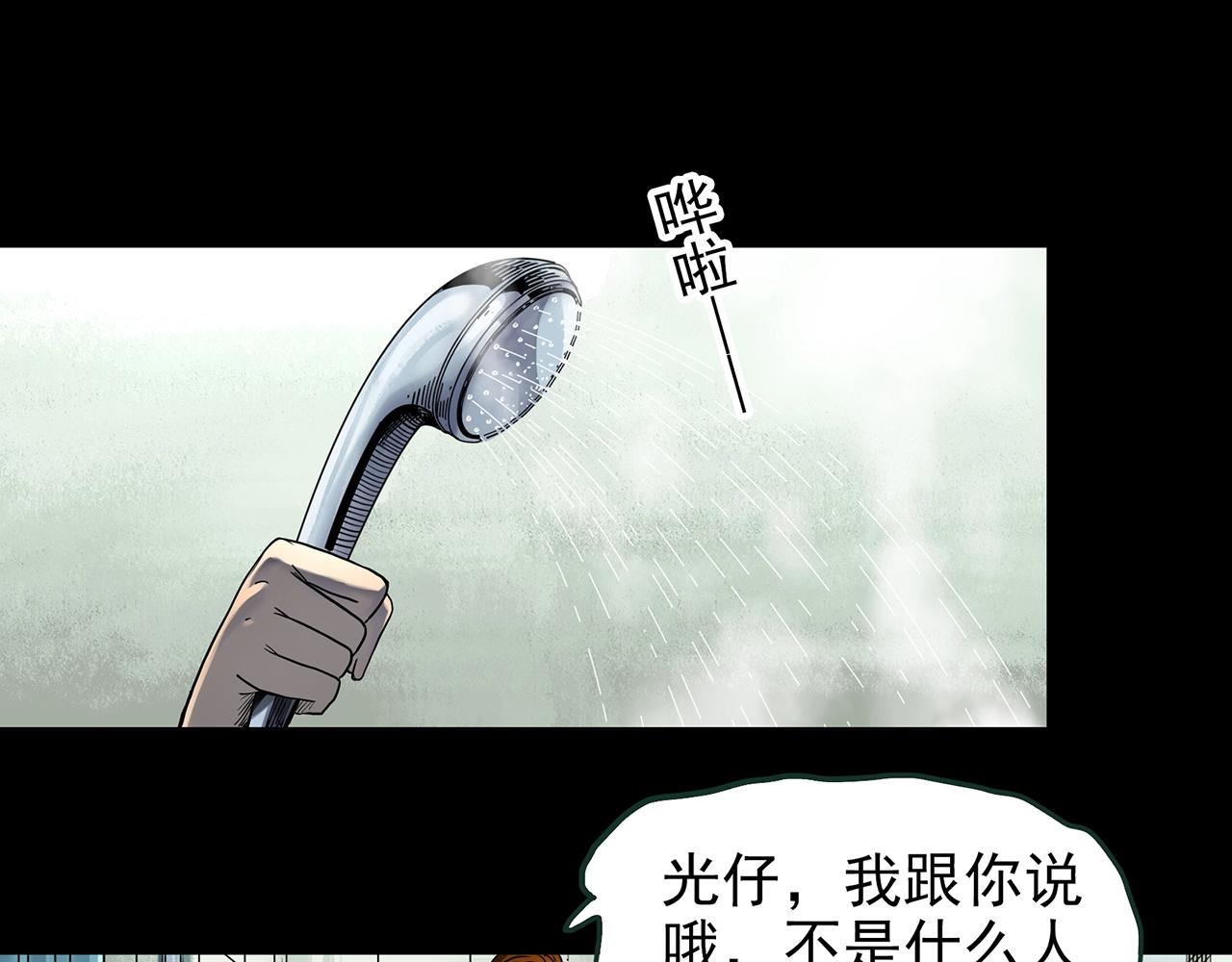 怪奇實錄 - 第438話 兒子的朋友(1/3) - 5