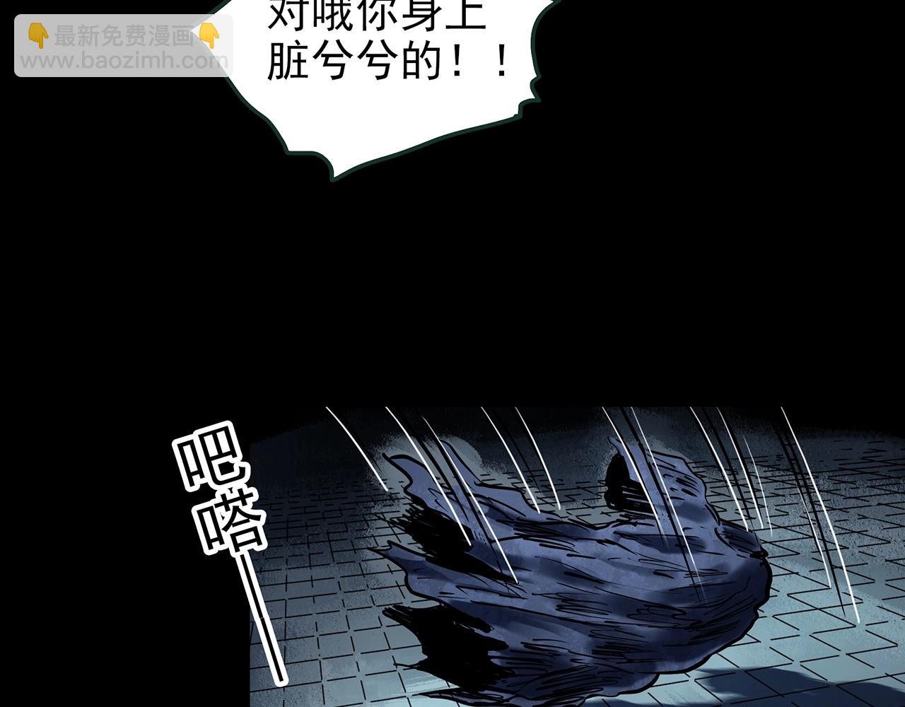 怪奇實錄 - 第438話 兒子的朋友(1/3) - 1