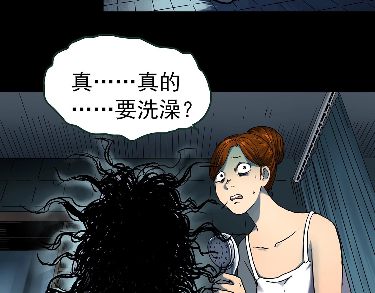 怪奇實錄 - 第438話 兒子的朋友(1/3) - 2