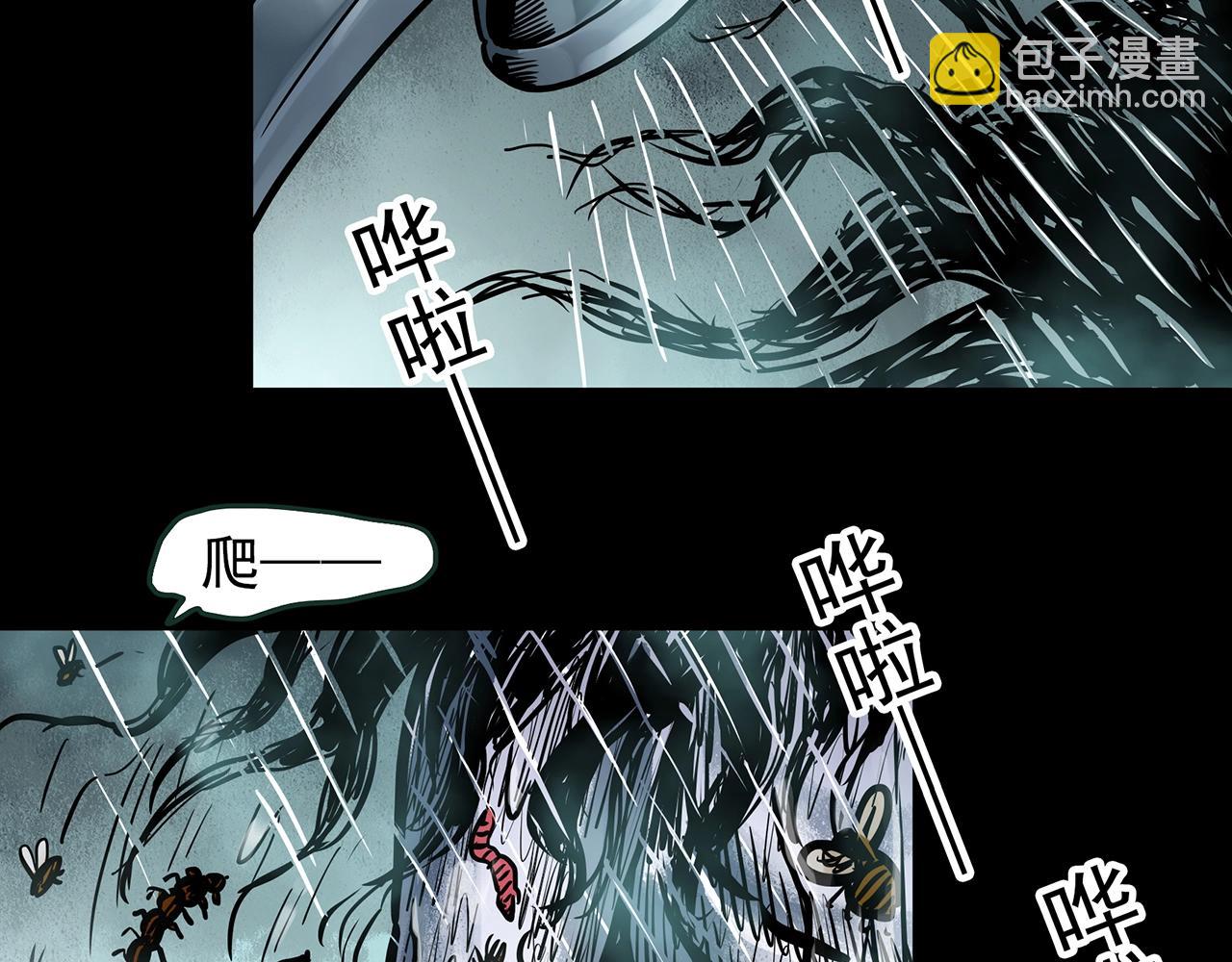 怪奇實錄 - 第438話 兒子的朋友(1/3) - 4