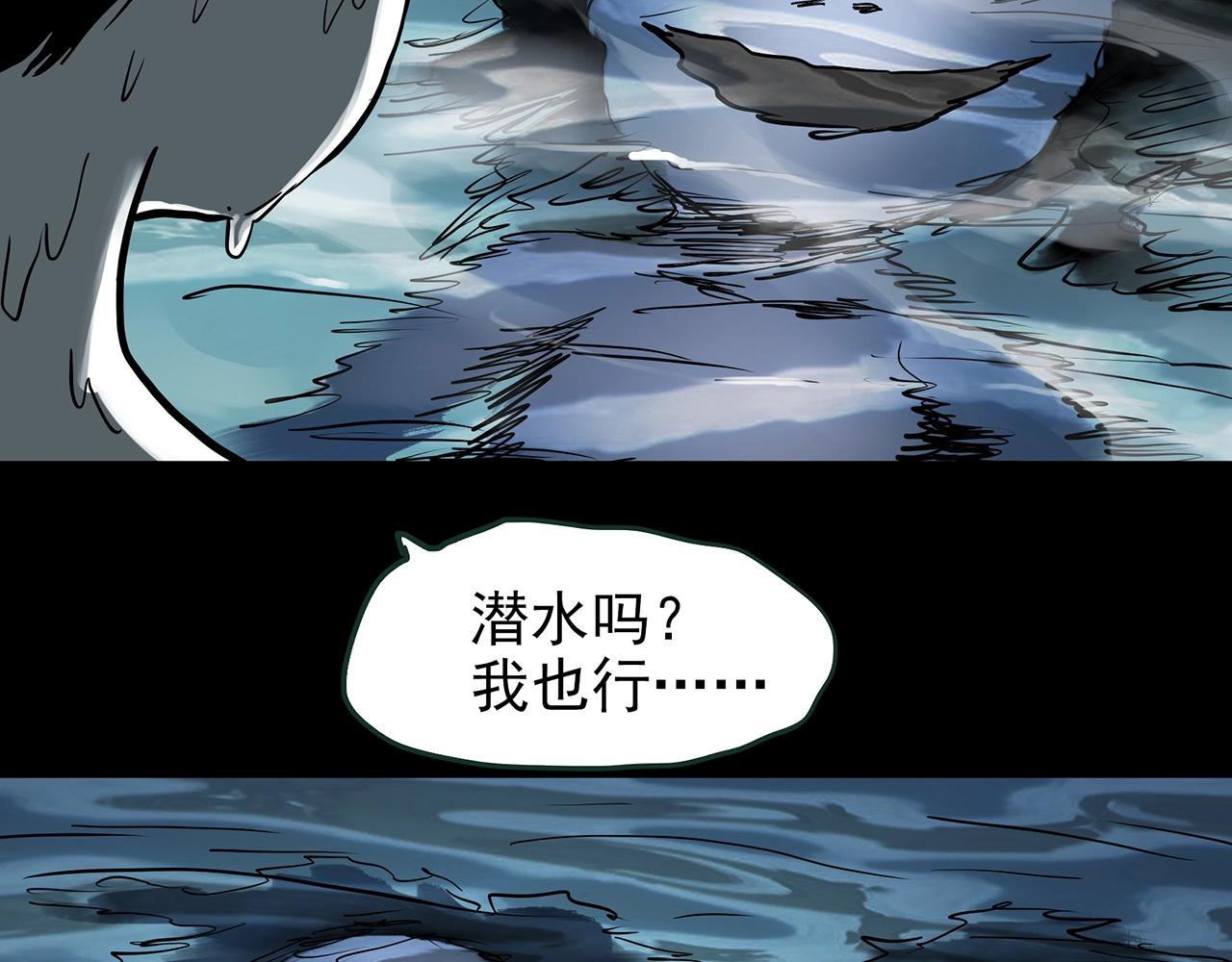 怪奇實錄 - 第438話 兒子的朋友(1/3) - 4