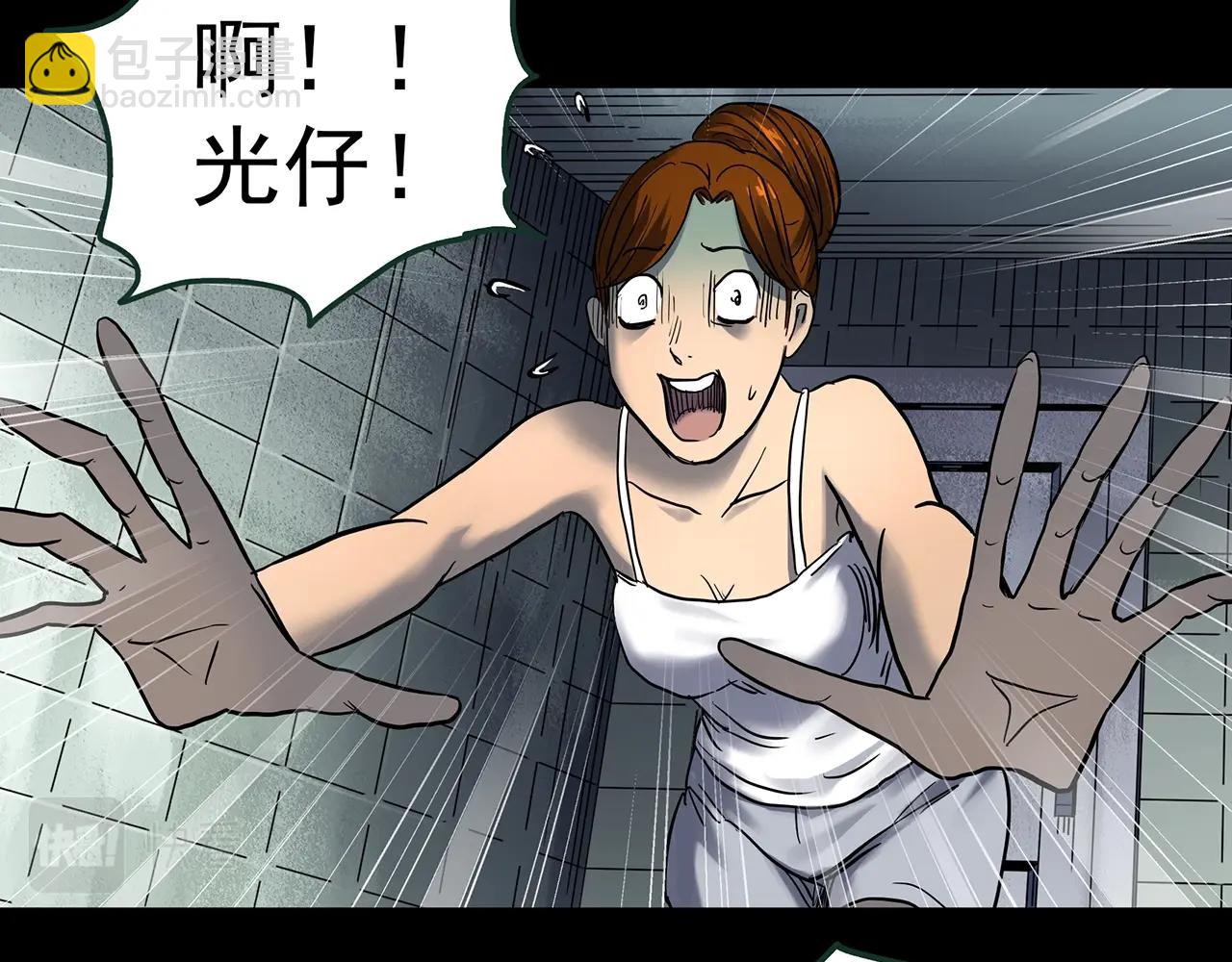 怪奇實錄 - 第438話 兒子的朋友(1/3) - 6