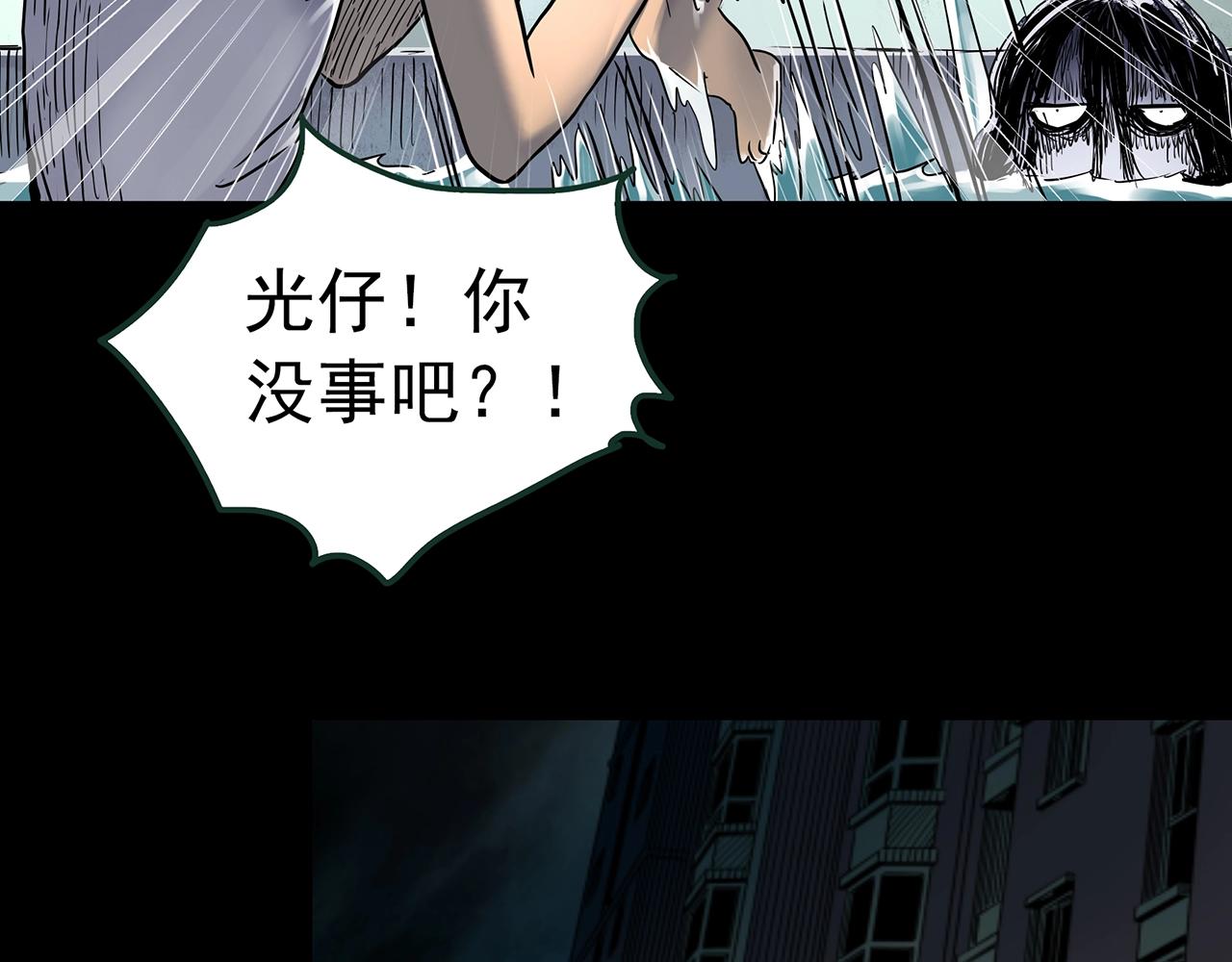 怪奇實錄 - 第438話 兒子的朋友(2/3) - 2