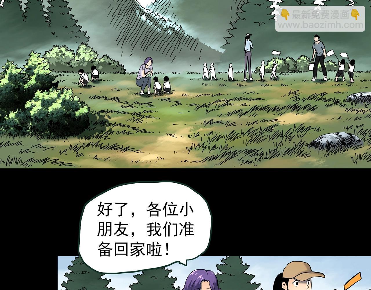 怪奇實錄 - 第438話 兒子的朋友(1/3) - 5
