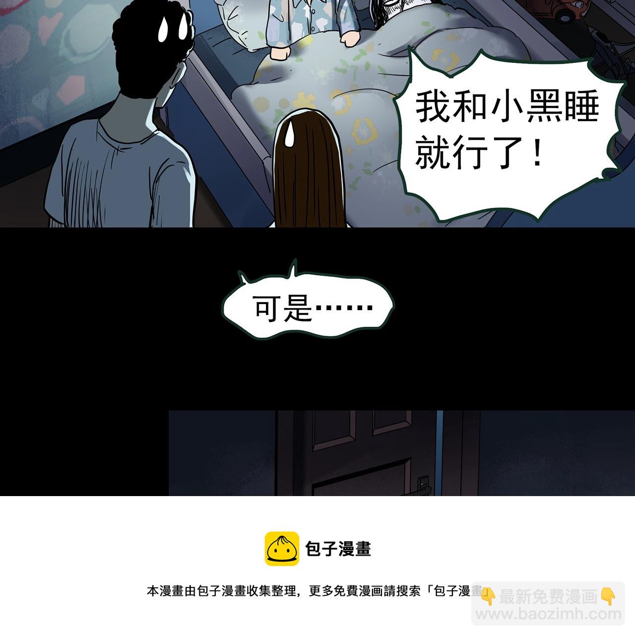 怪奇實錄 - 第438話 兒子的朋友(1/3) - 2