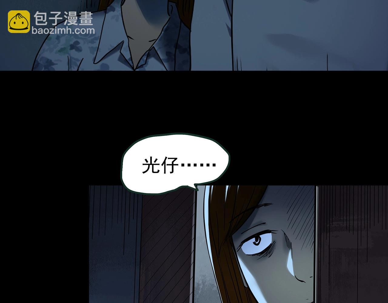 怪奇實錄 - 第438話 兒子的朋友(2/3) - 2