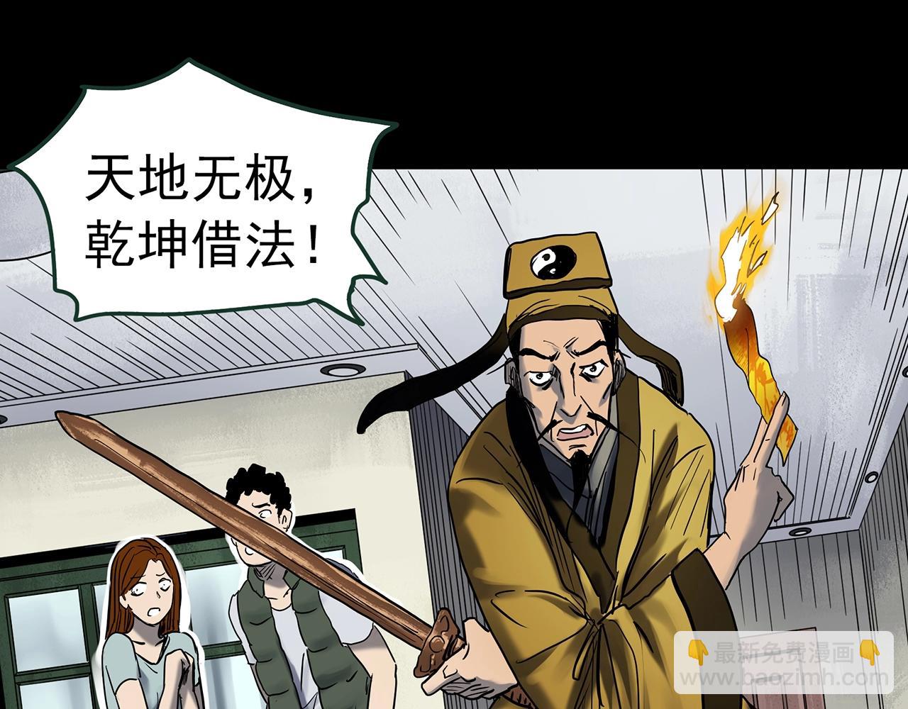 怪奇實錄 - 第438話 兒子的朋友(2/3) - 1