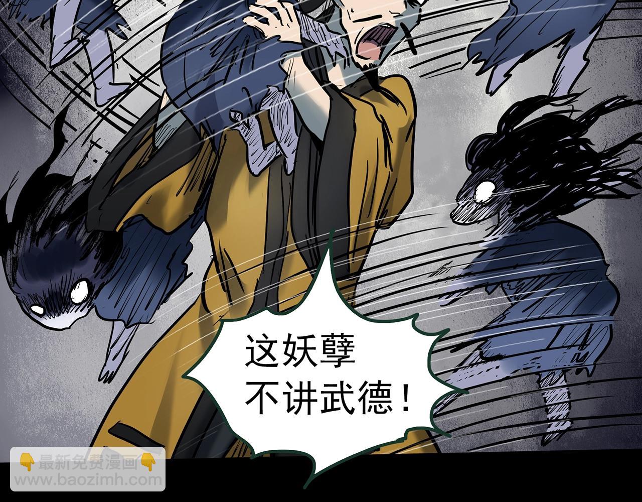 怪奇實錄 - 第438話 兒子的朋友(2/3) - 1