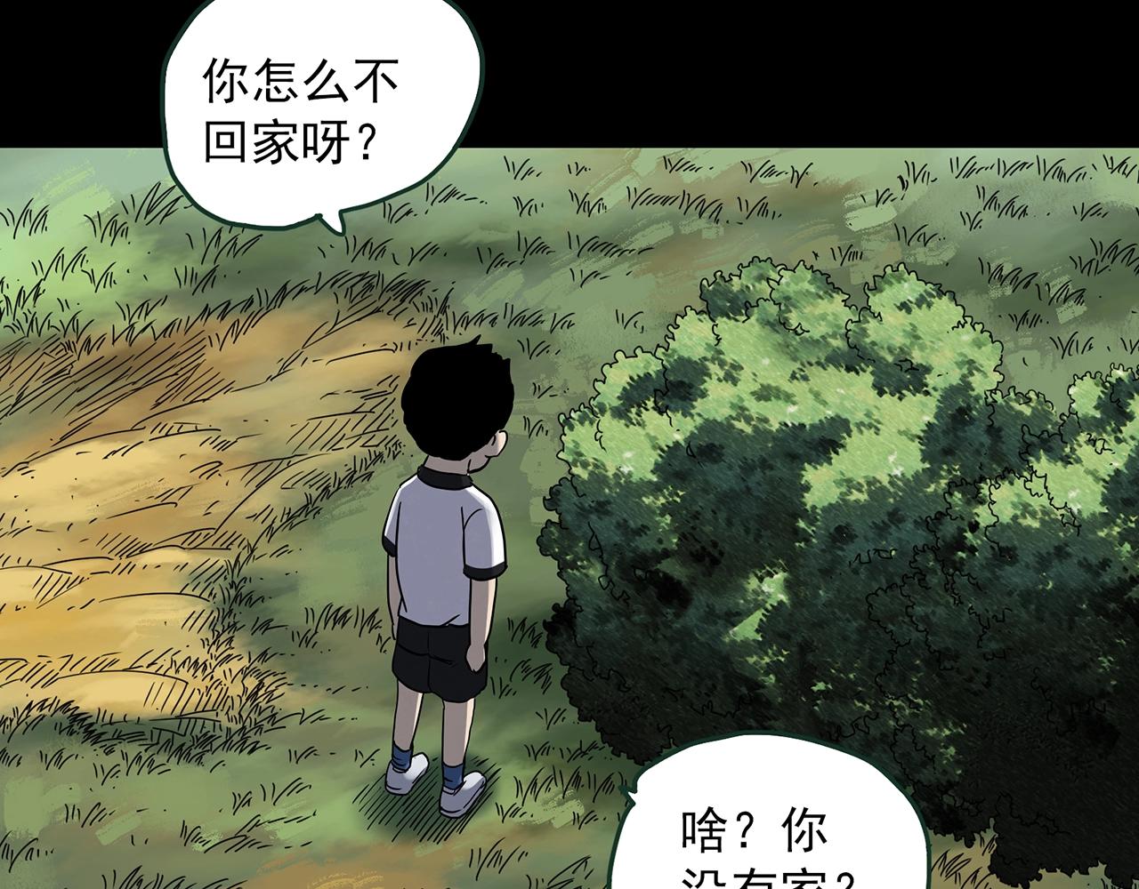 怪奇實錄 - 第438話 兒子的朋友(1/3) - 8