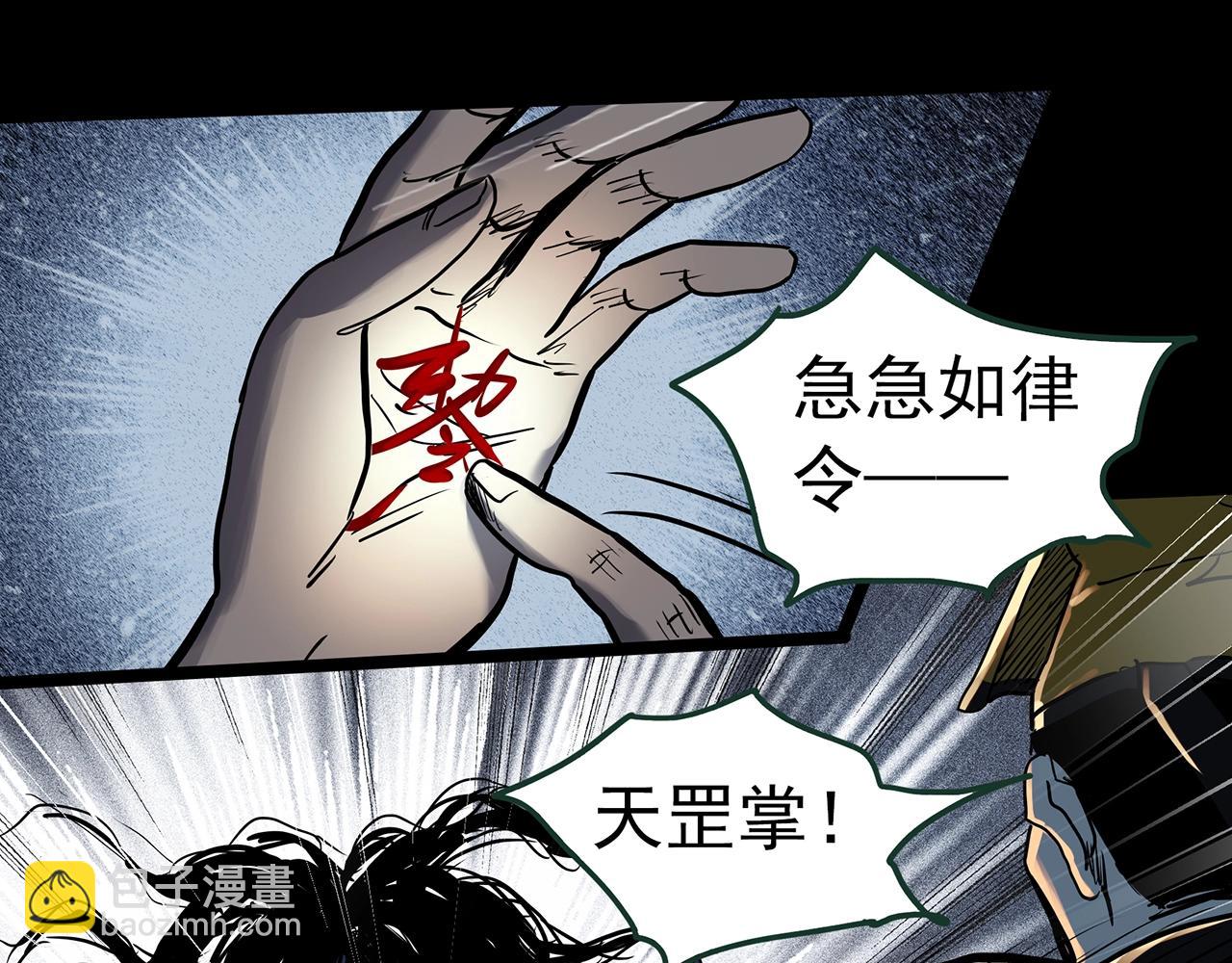 怪奇實錄 - 第438話 兒子的朋友(2/3) - 2