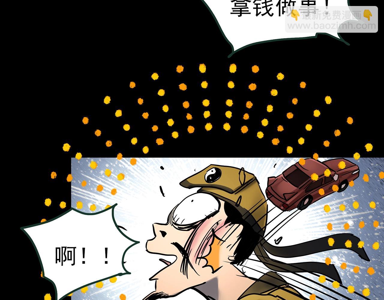 怪奇實錄 - 第438話 兒子的朋友(2/3) - 1