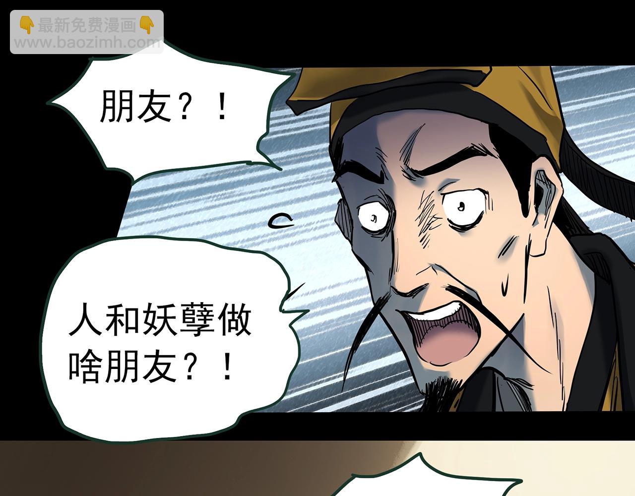 怪奇實錄 - 第438話 兒子的朋友(2/3) - 5