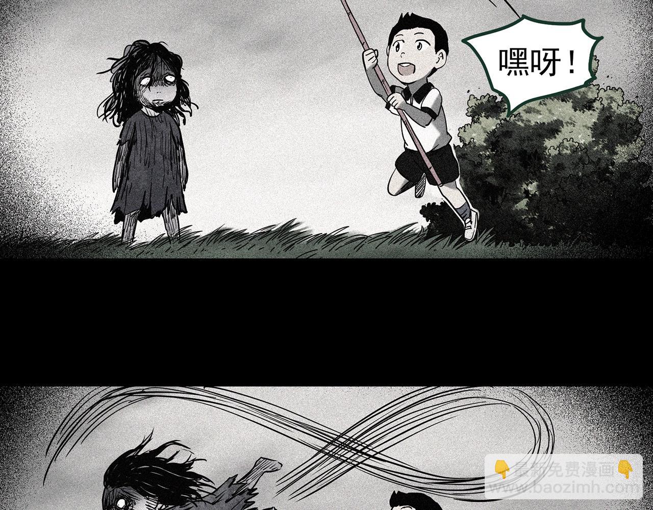 怪奇實錄 - 第438話 兒子的朋友(2/3) - 1