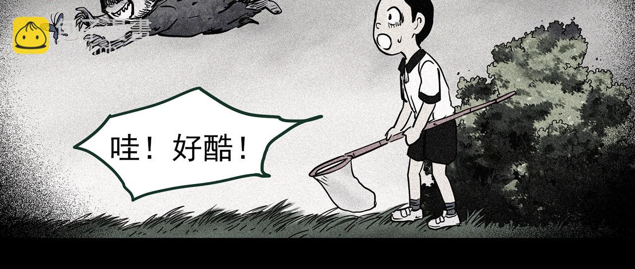 怪奇實錄 - 第438話 兒子的朋友(2/3) - 2