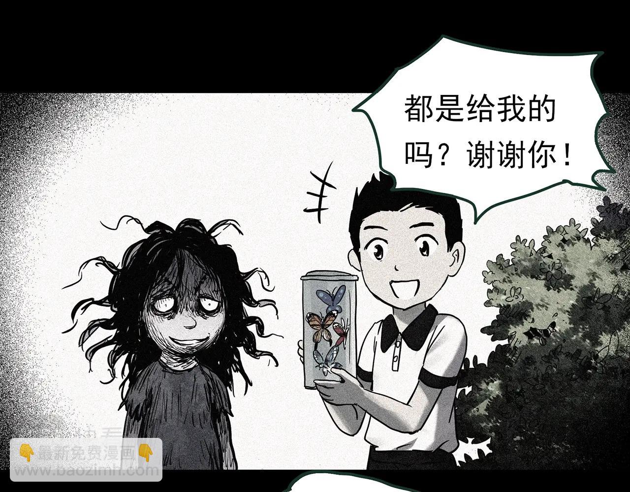 怪奇實錄 - 第438話 兒子的朋友(2/3) - 3