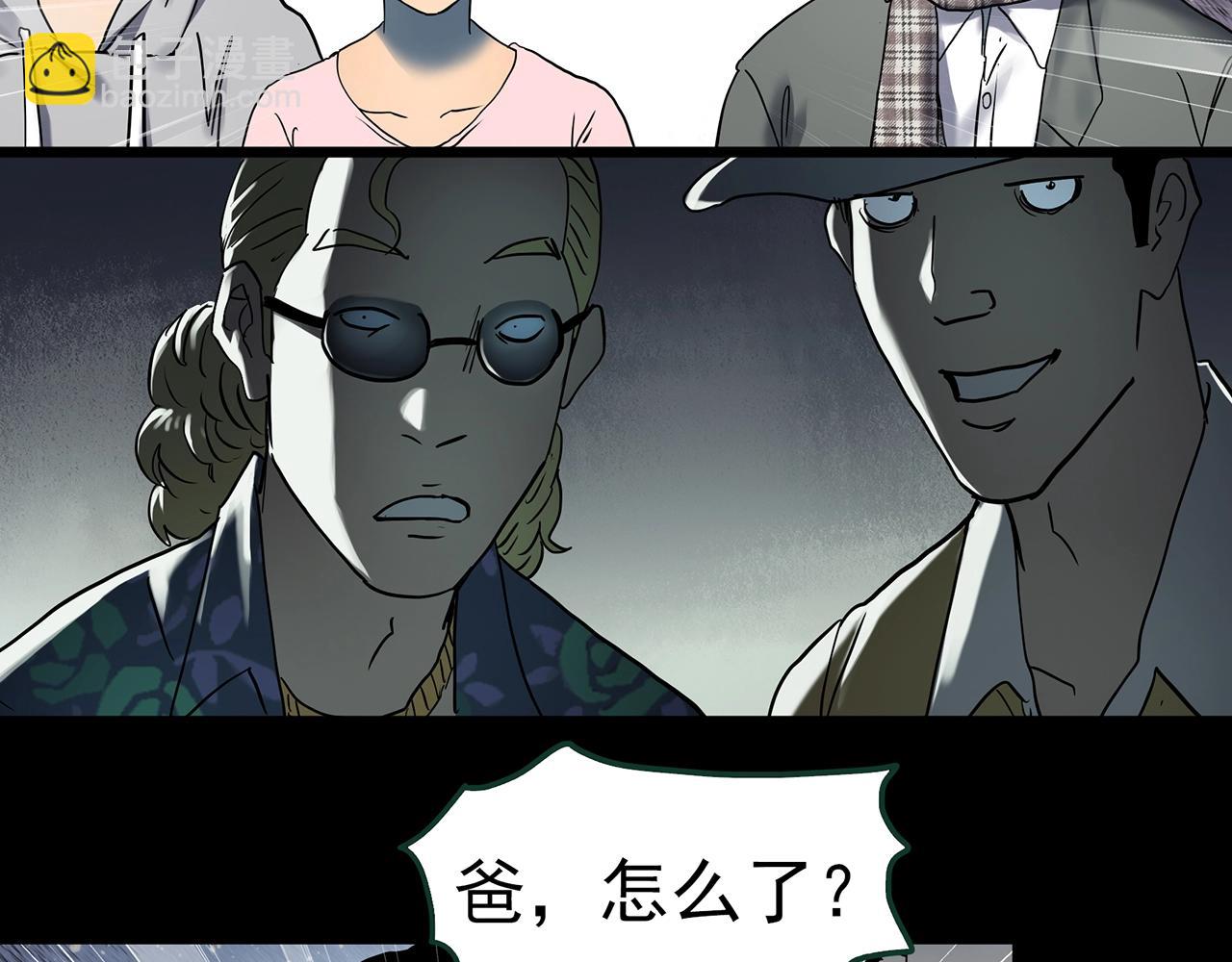 怪奇實錄 - 第440話 無頭村之豬頭(3/3) - 3