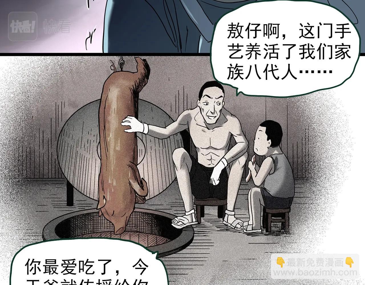 怪奇實錄 - 第440話 無頭村之豬頭(3/3) - 6