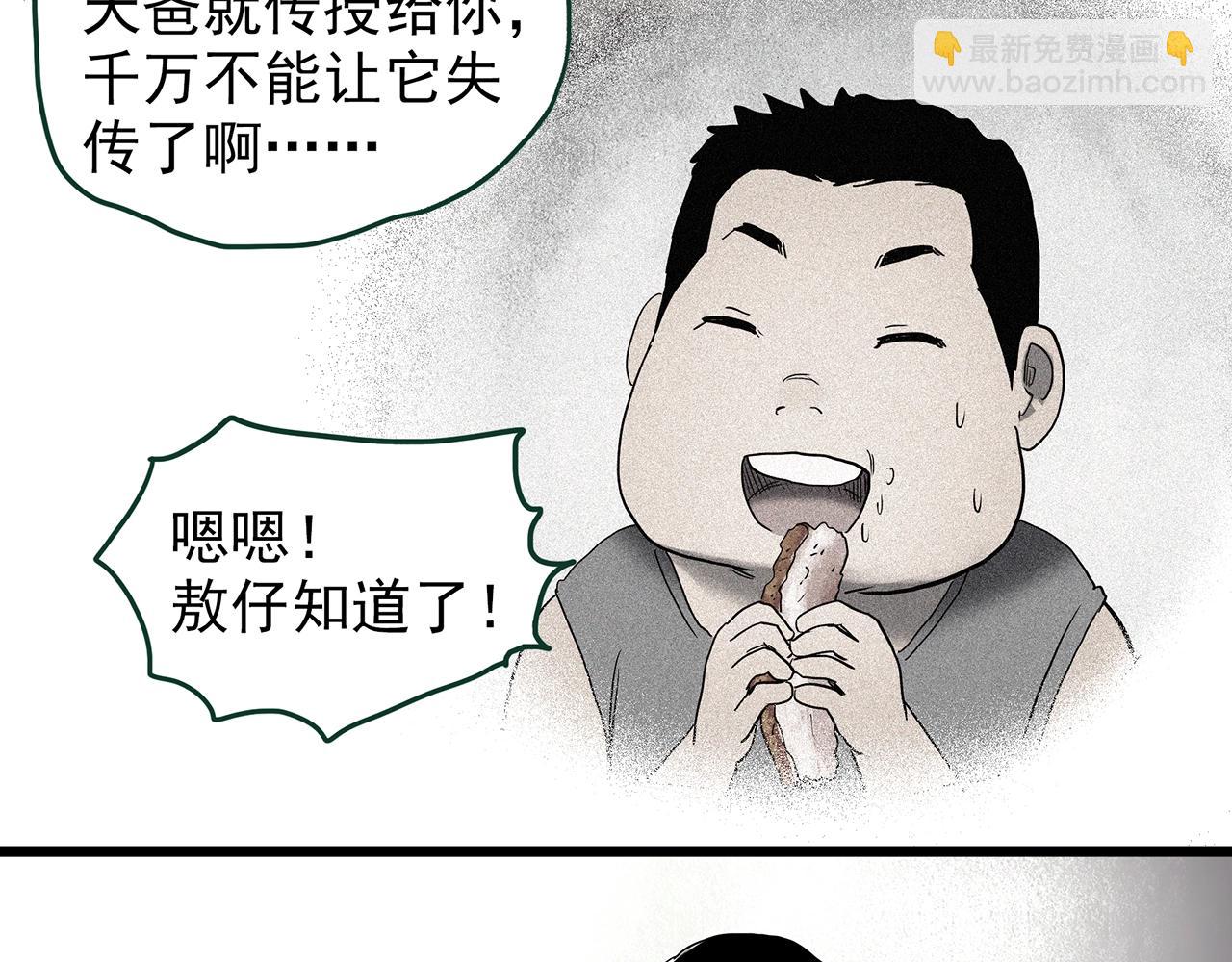 怪奇實錄 - 第440話 無頭村之豬頭(3/3) - 1