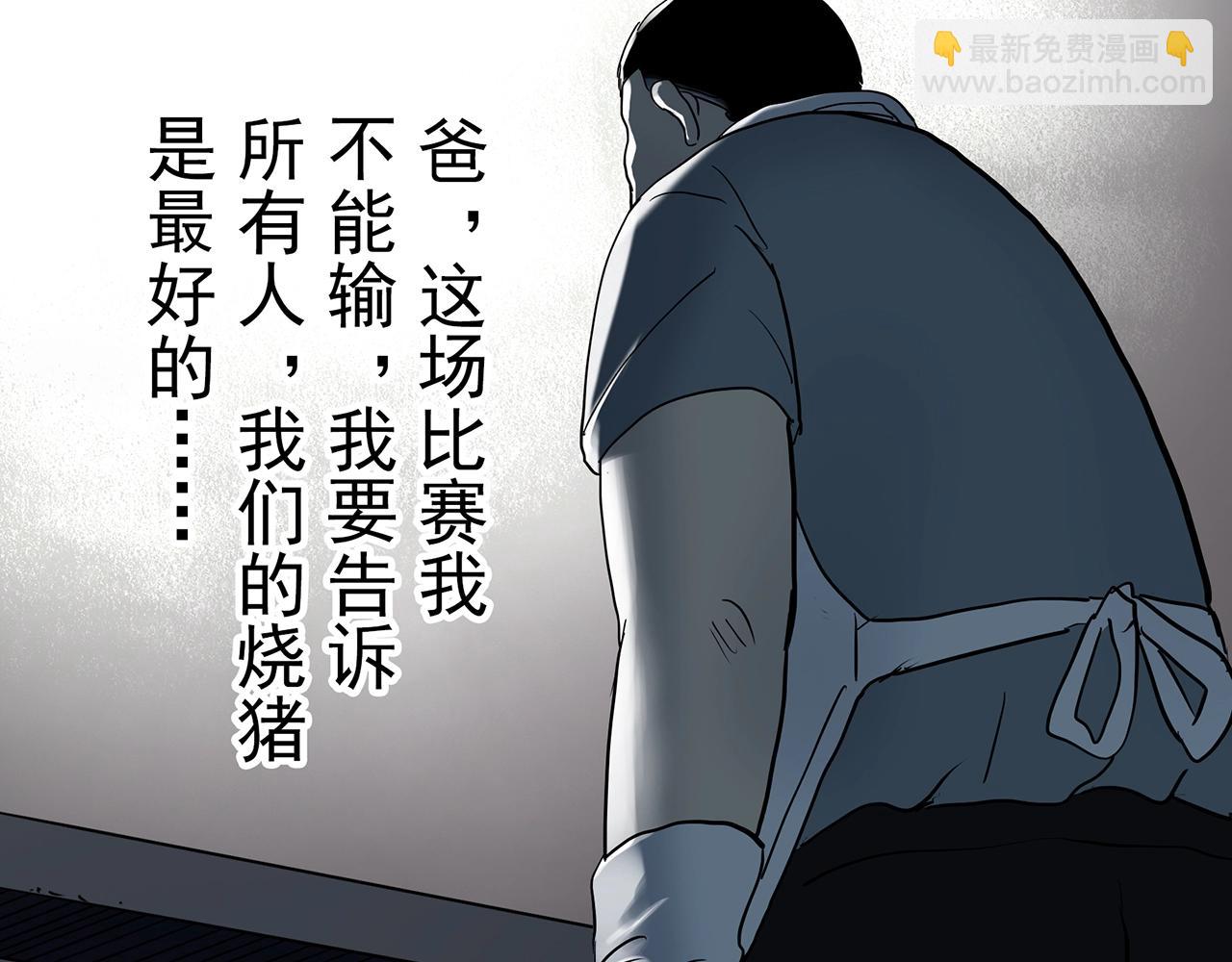怪奇實錄 - 第440話 無頭村之豬頭(3/3) - 2