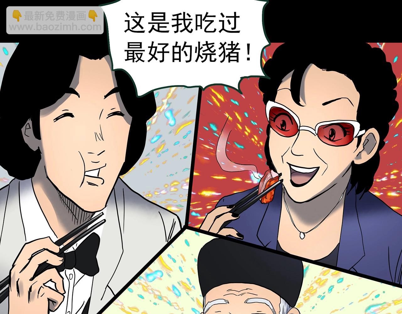 怪奇實錄 - 第440話 無頭村之豬頭(3/3) - 2