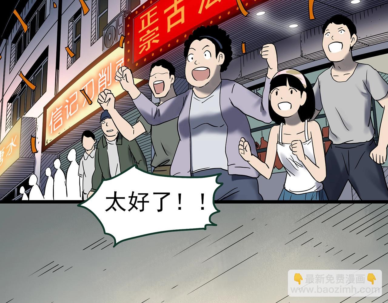 怪奇實錄 - 第440話 無頭村之豬頭(3/3) - 4