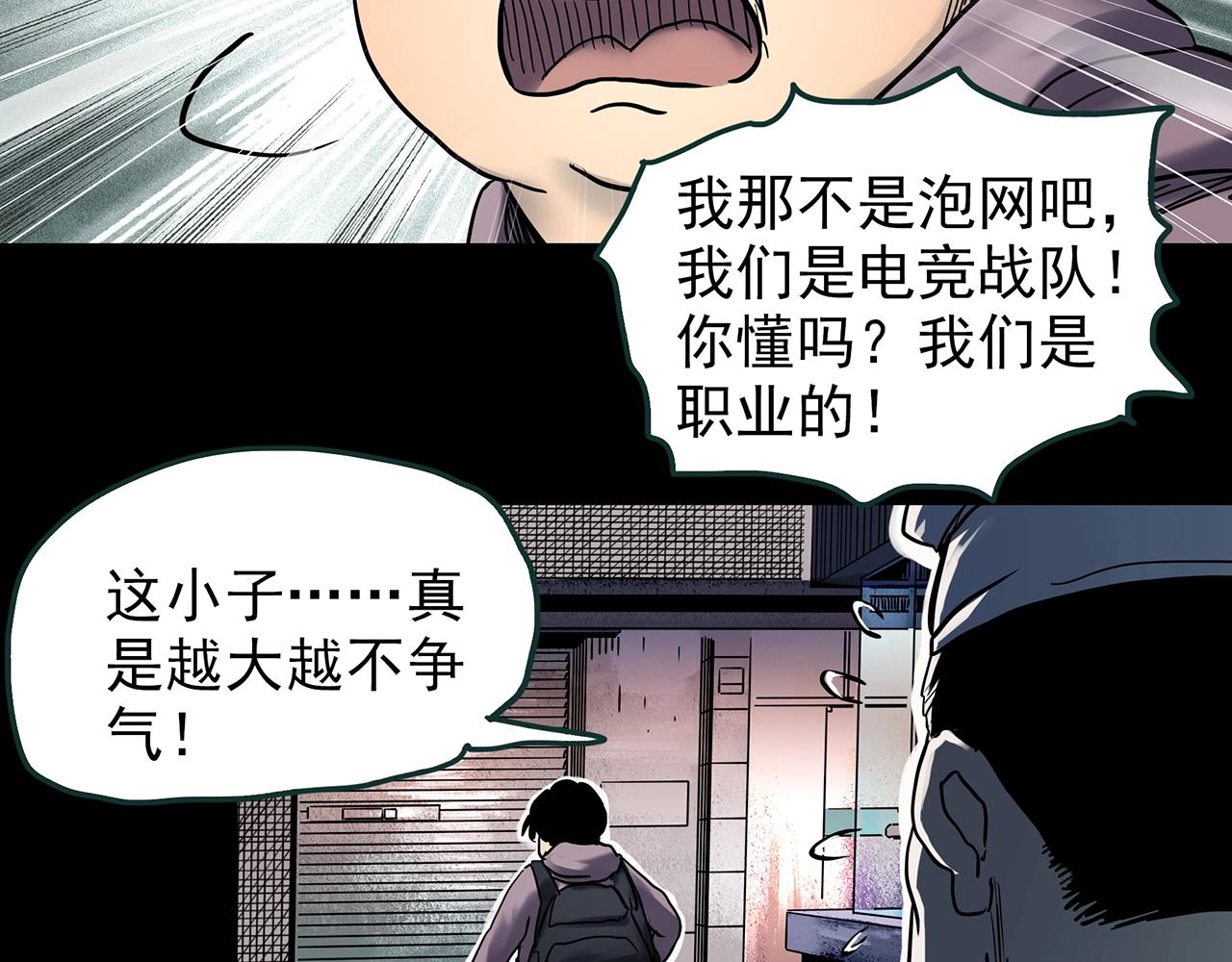 怪奇實錄 - 第440話 無頭村之豬頭(1/3) - 7