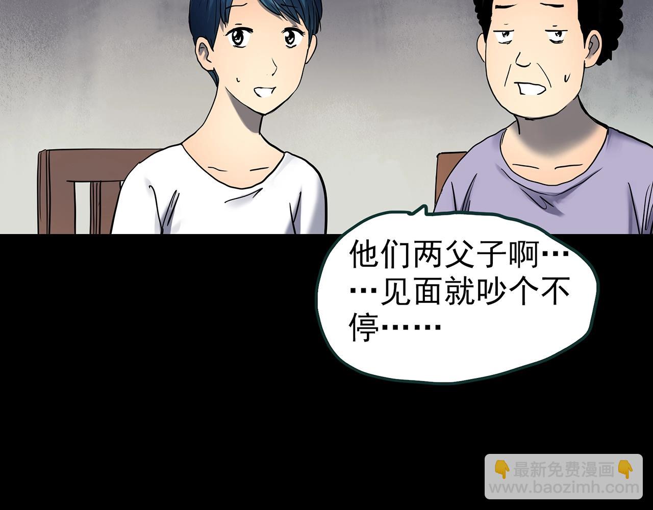 怪奇實錄 - 第440話 無頭村之豬頭(1/3) - 1