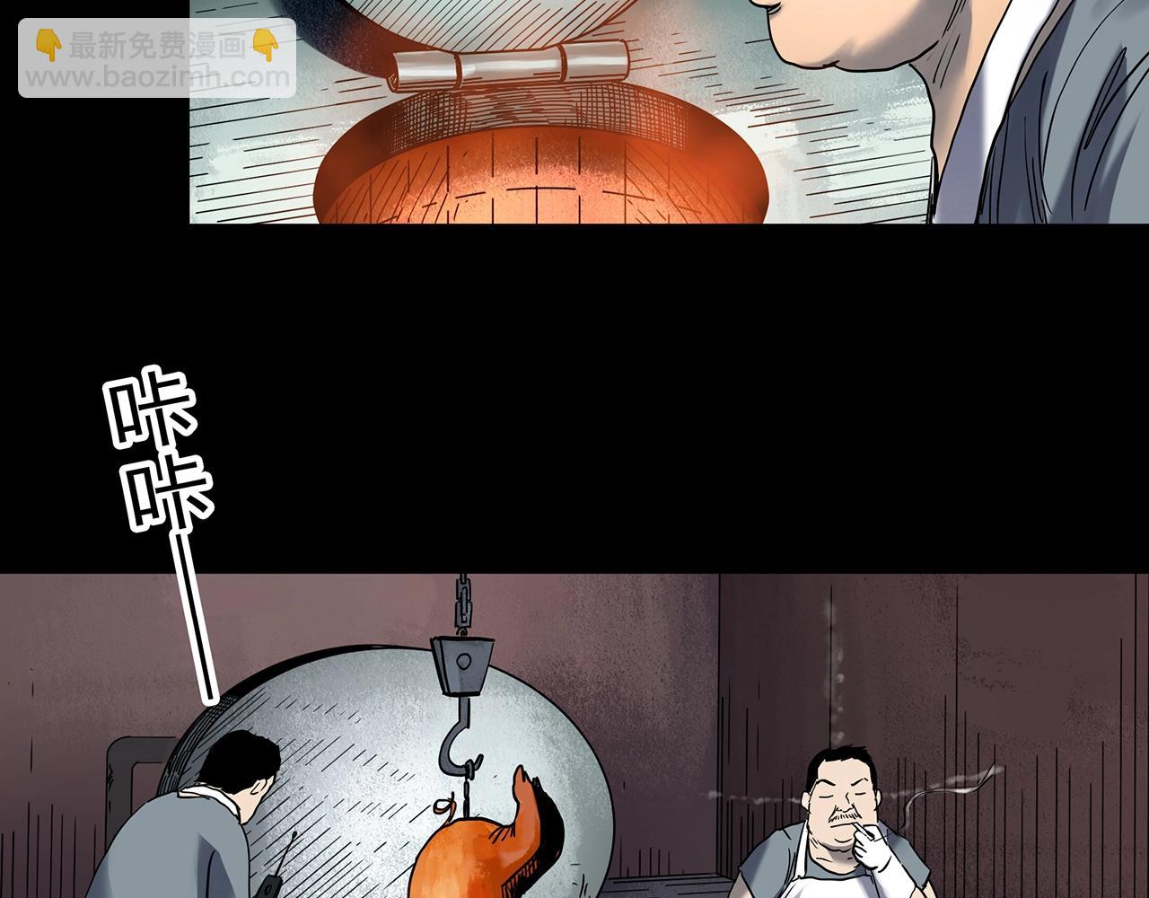 怪奇實錄 - 第440話 無頭村之豬頭(1/3) - 4