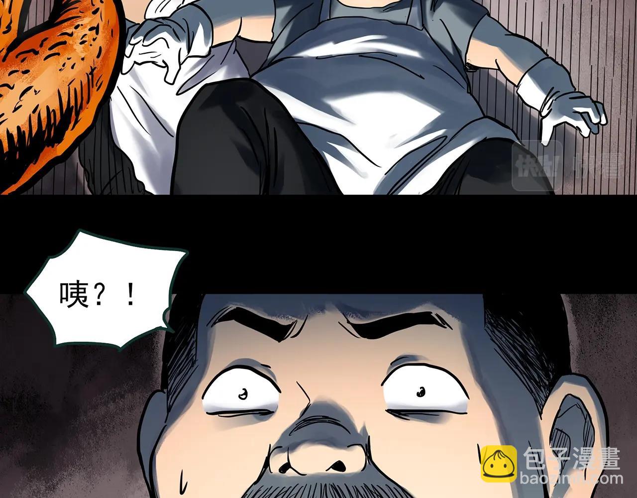 怪奇實錄 - 第440話 無頭村之豬頭(1/3) - 4