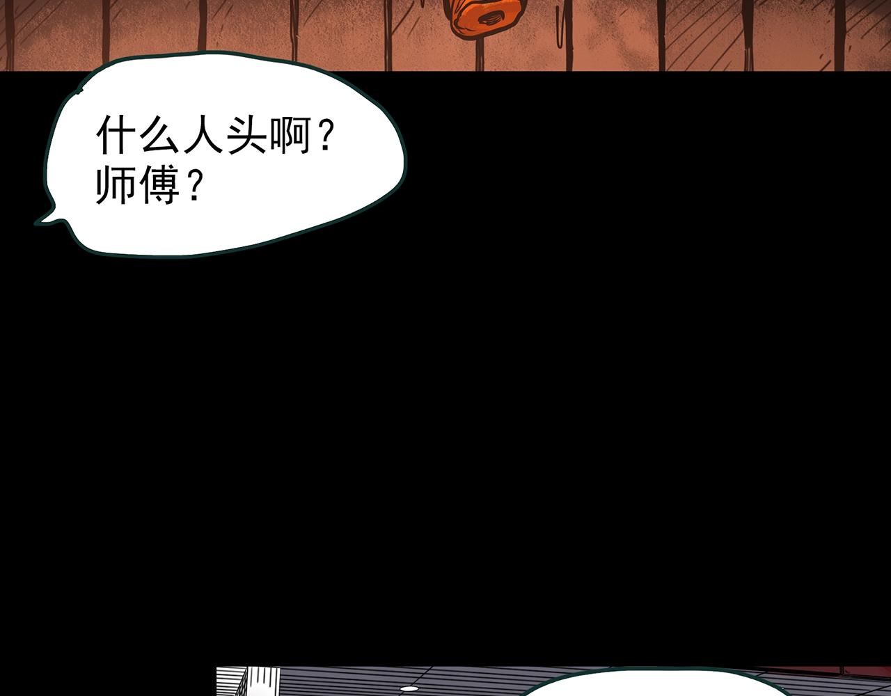 怪奇實錄 - 第440話 無頭村之豬頭(1/3) - 6