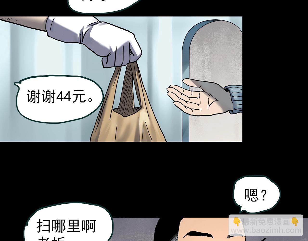 怪奇實錄 - 第440話 無頭村之豬頭(1/3) - 2